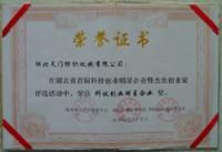Star enterprise certificate